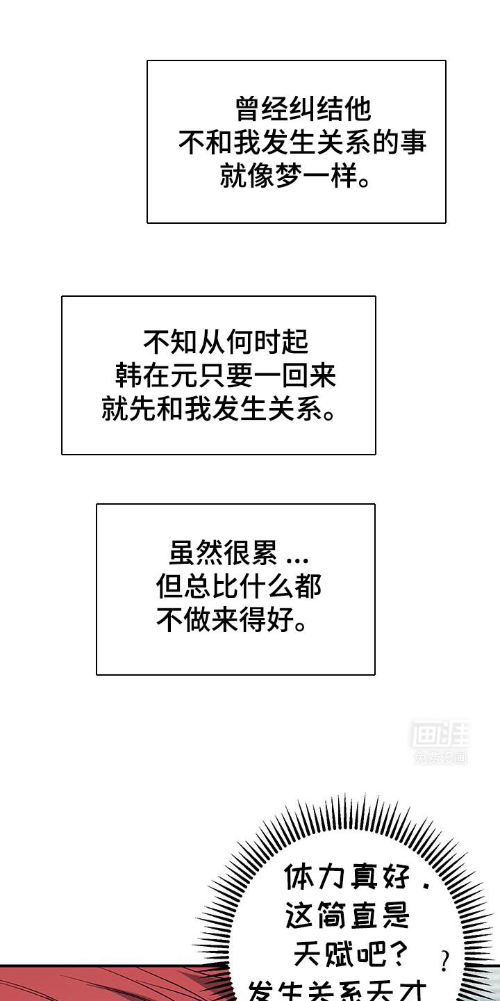 第17章：无趣的人生