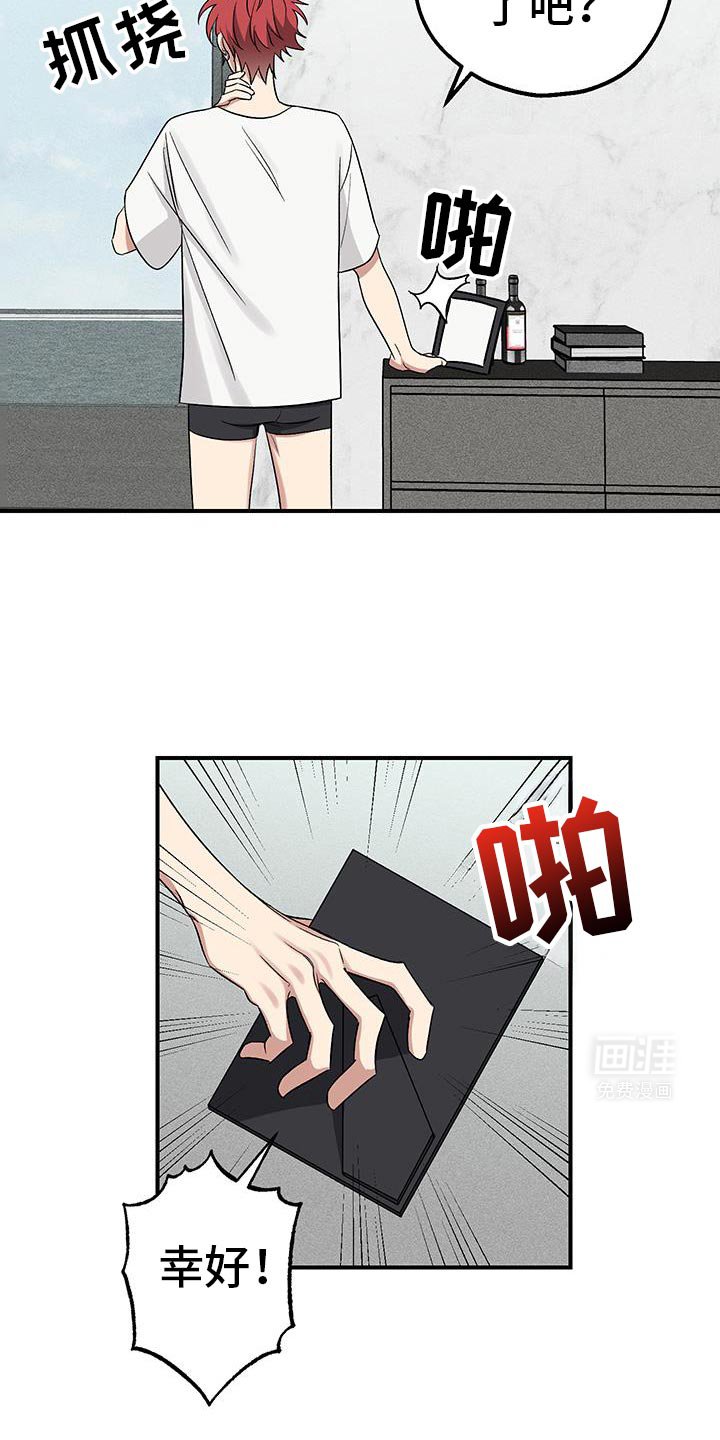 第18章：暂时不用去公司
