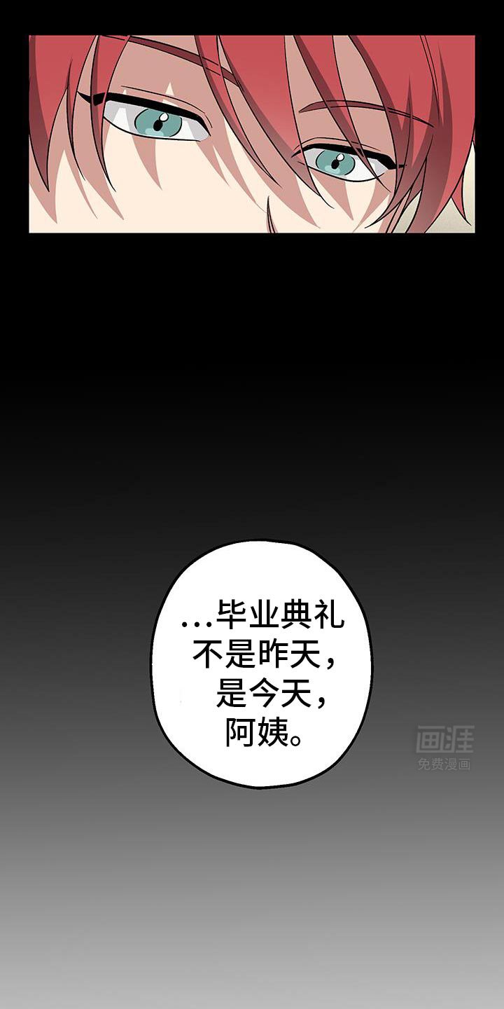 第18章：暂时不用去公司