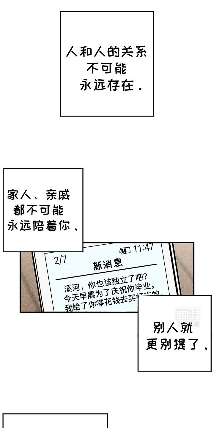 第18章：暂时不用去公司