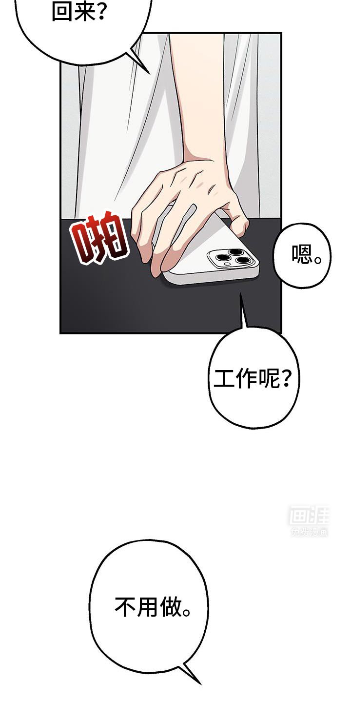 第18章：暂时不用去公司