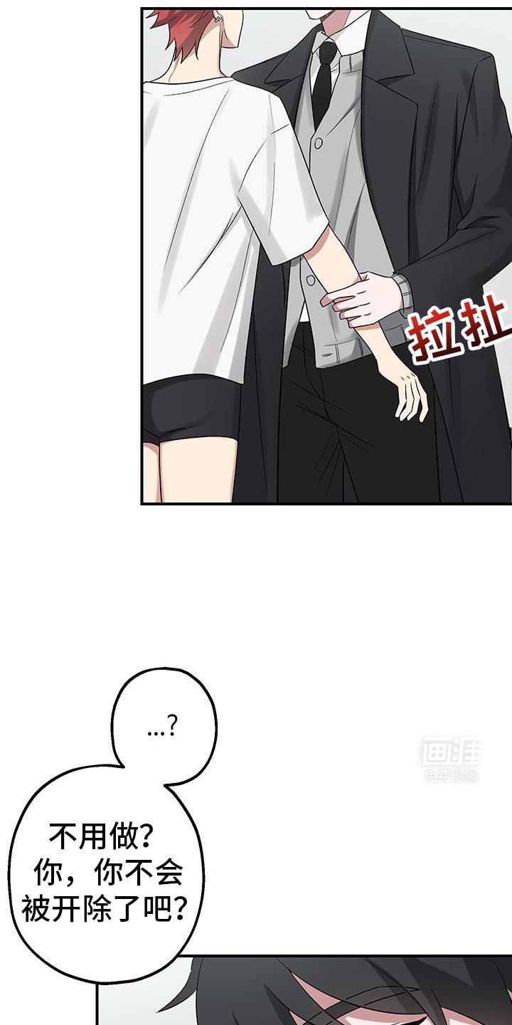 第18章：暂时不用去公司