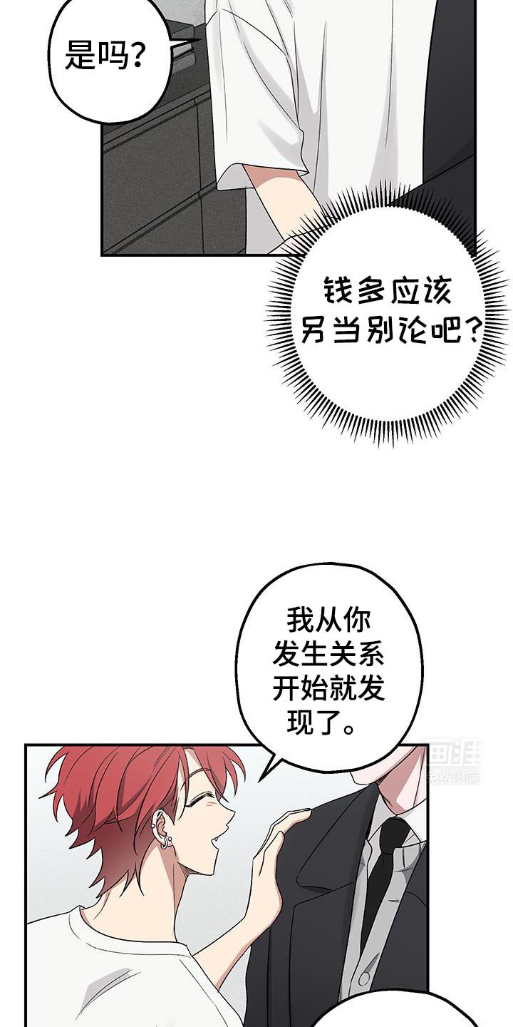 第18章：暂时不用去公司