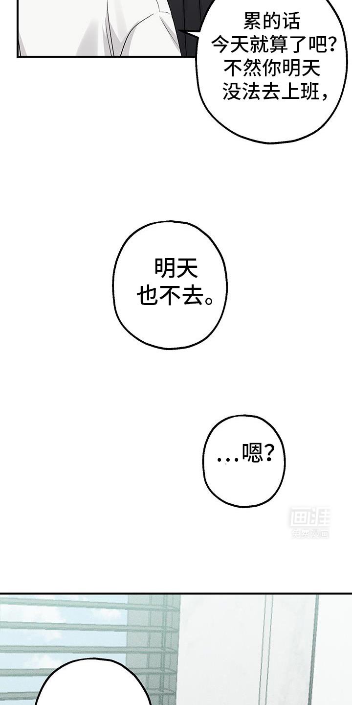 第18章：暂时不用去公司