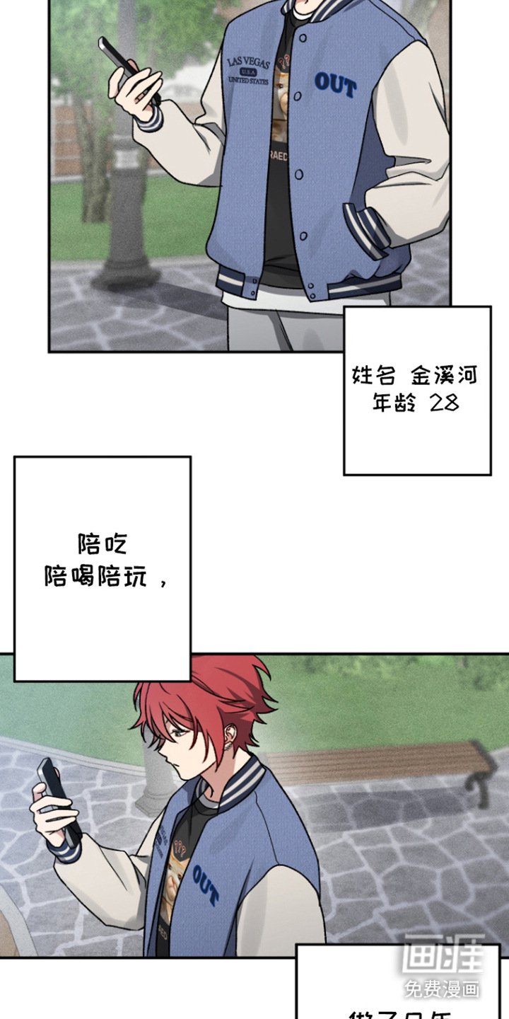 第2章：小白脸