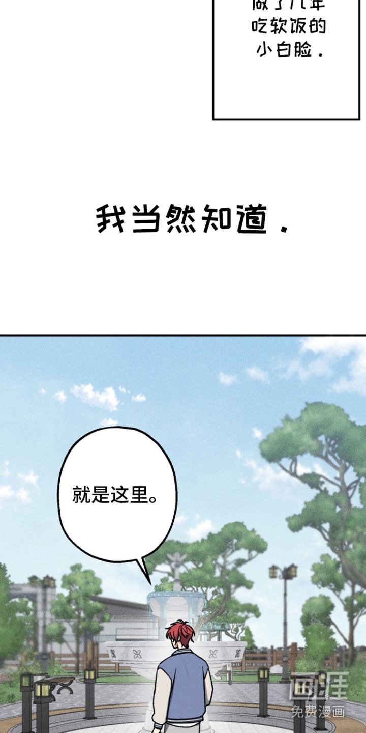 第2章：小白脸