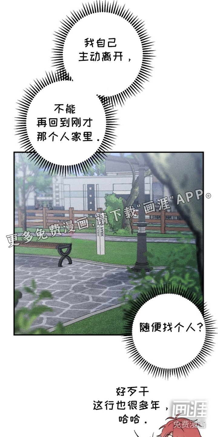 第2章：小白脸