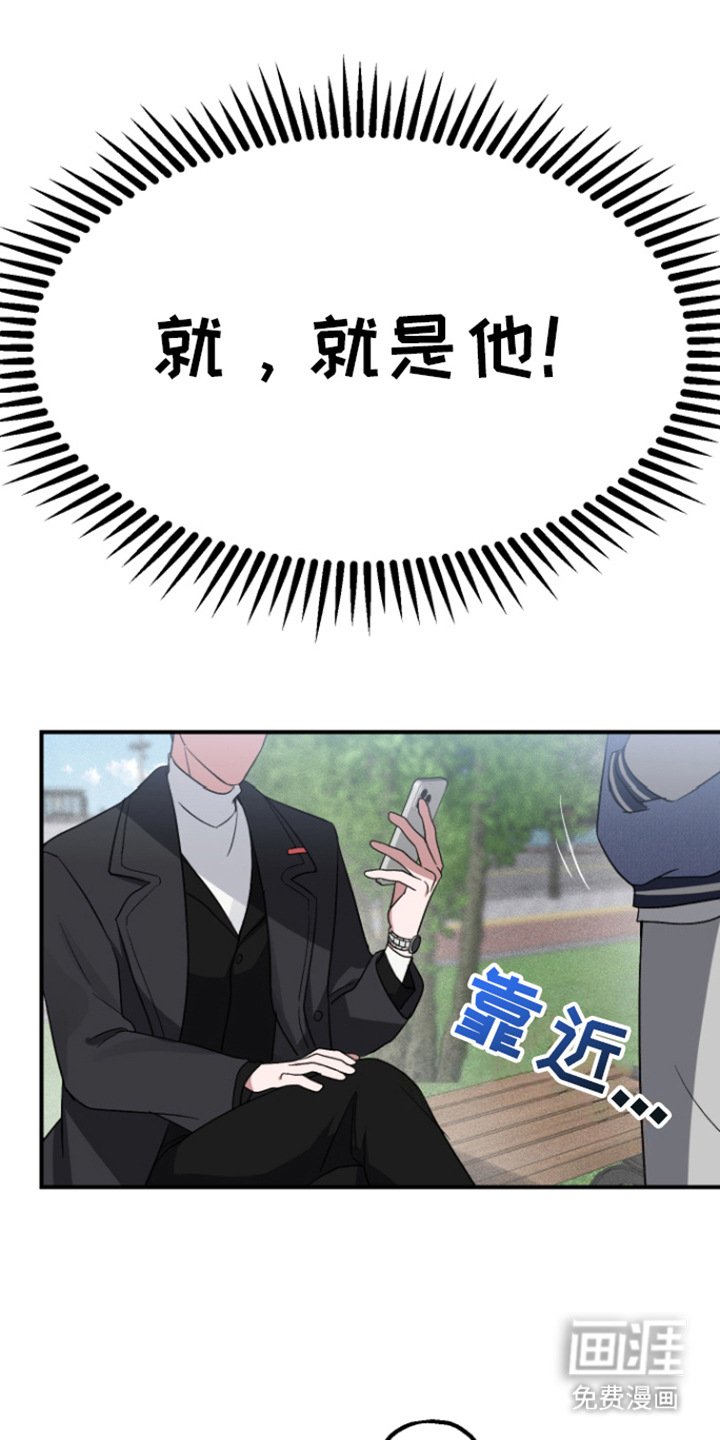 第2章：小白脸