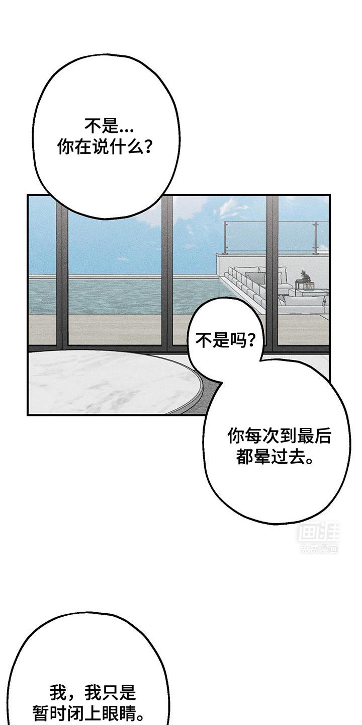 第20章：以后别再说这种话