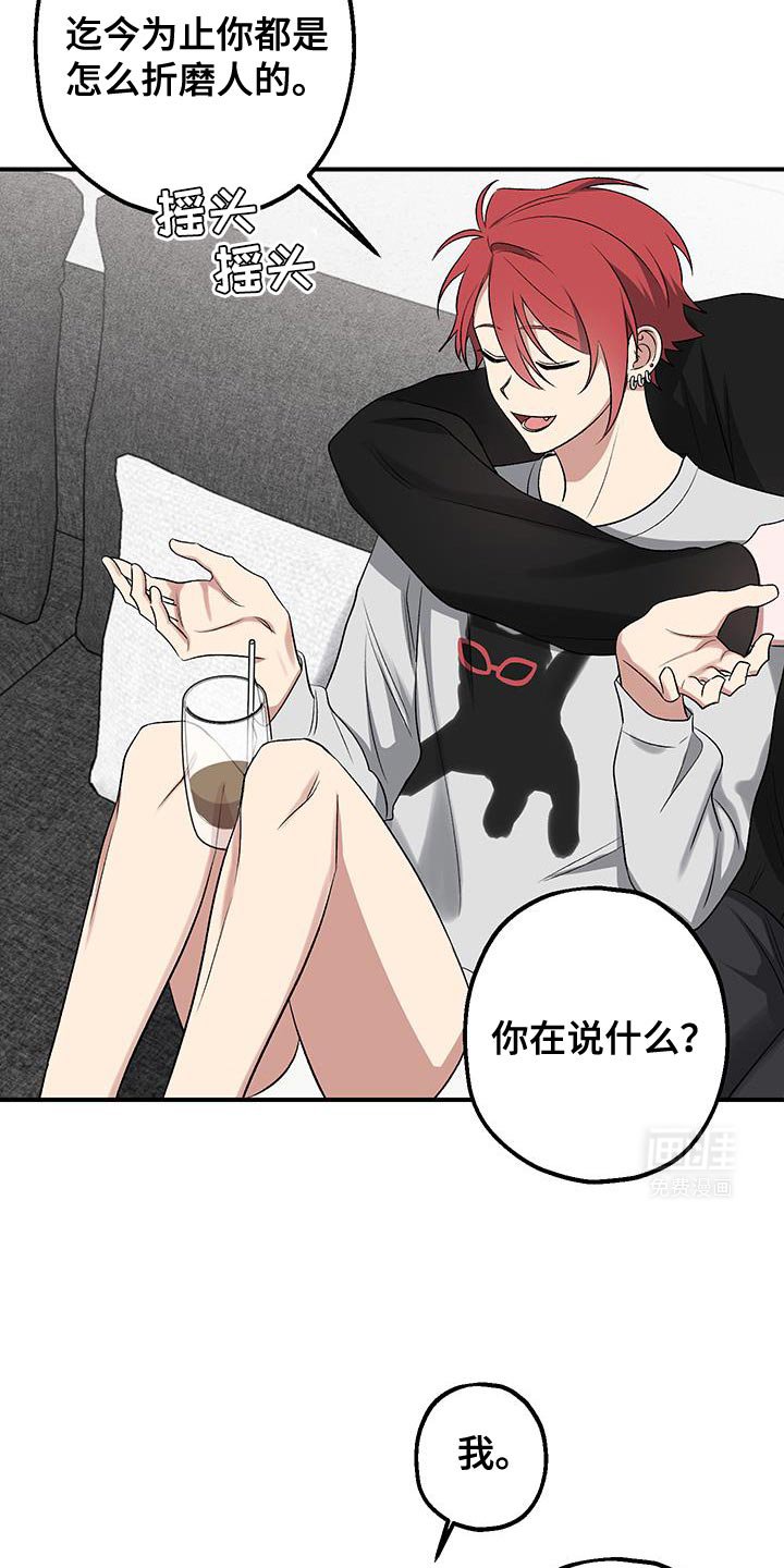 第20章：以后别再说这种话