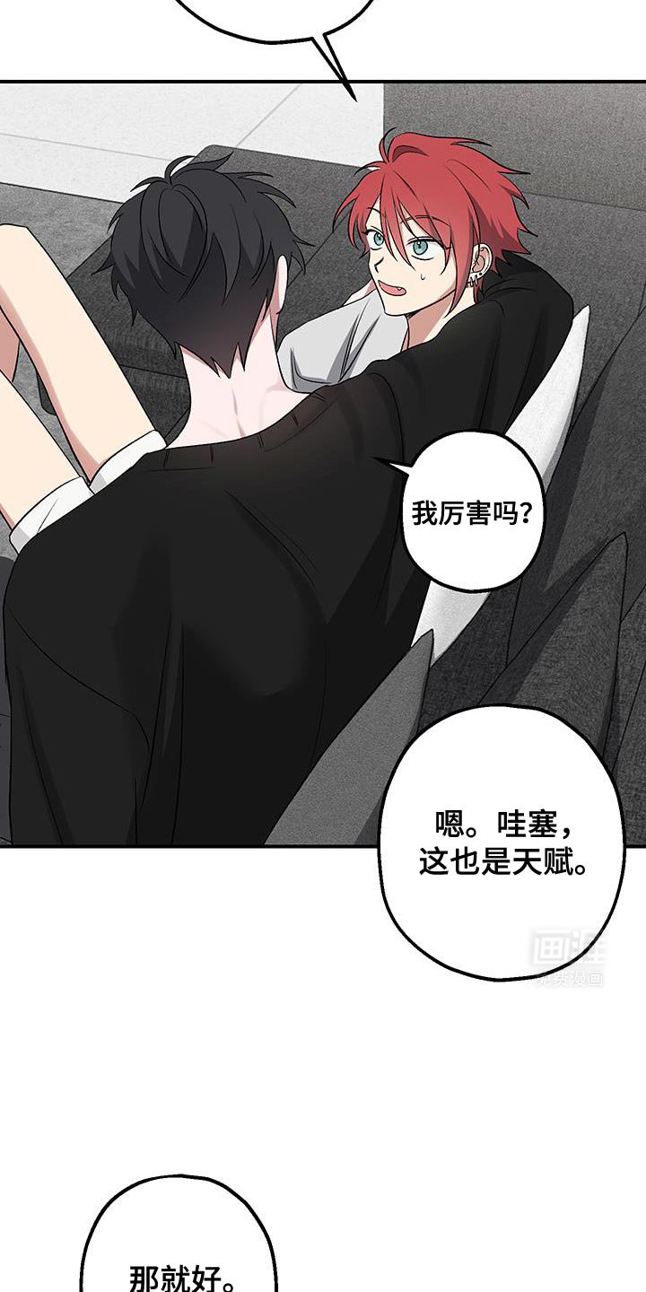 第20章：以后别再说这种话