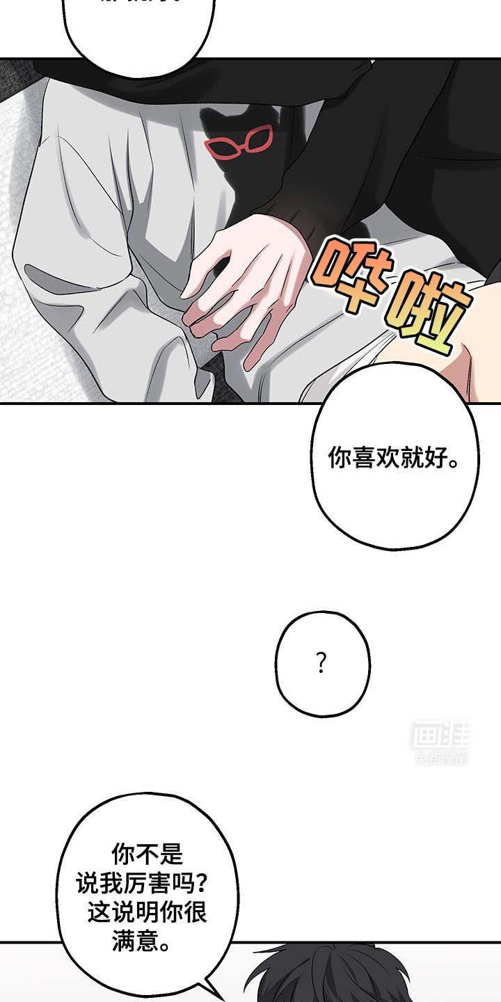 第20章：以后别再说这种话