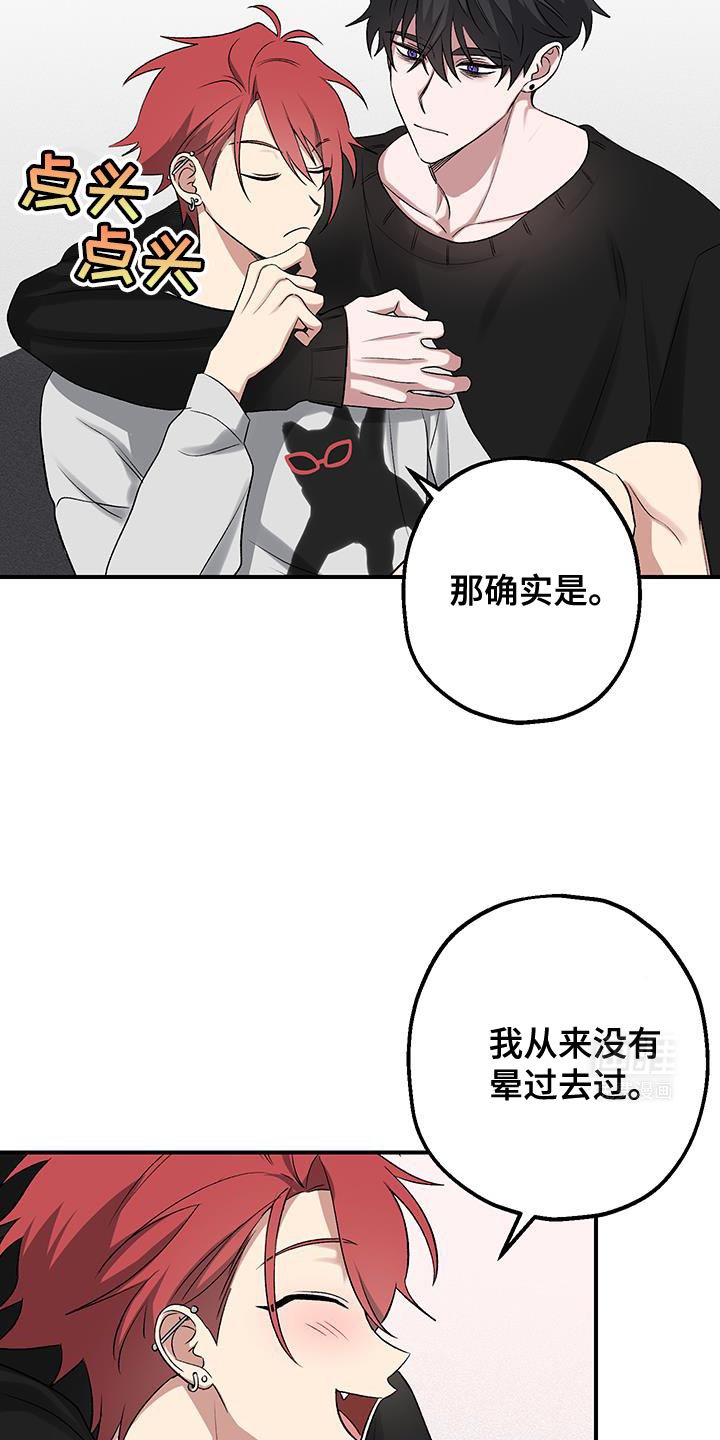 第20章：以后别再说这种话
