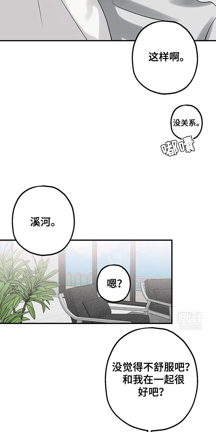 第20章：以后别再说这种话