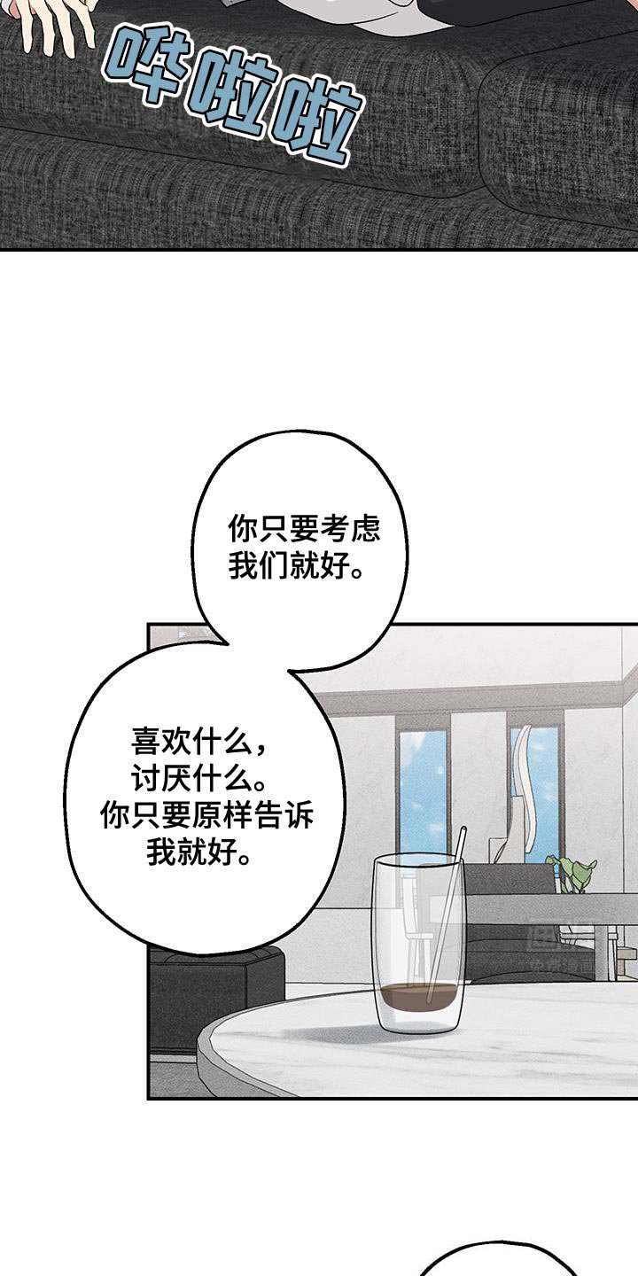 第20章：以后别再说这种话