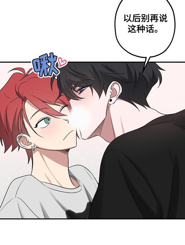 第20章：以后别再说这种话