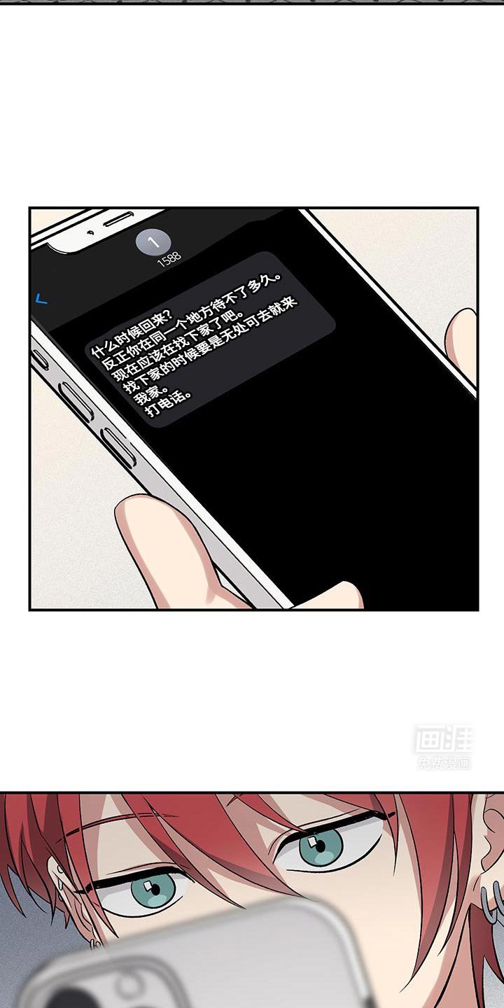 第20章：以后别再说这种话