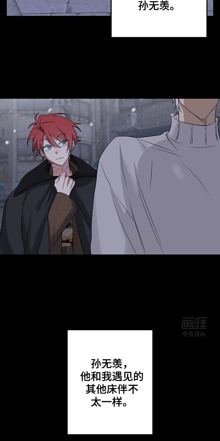 第21章：不一样