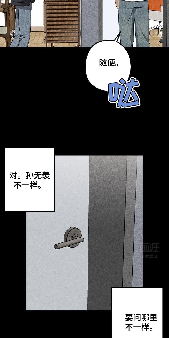 第21章：不一样