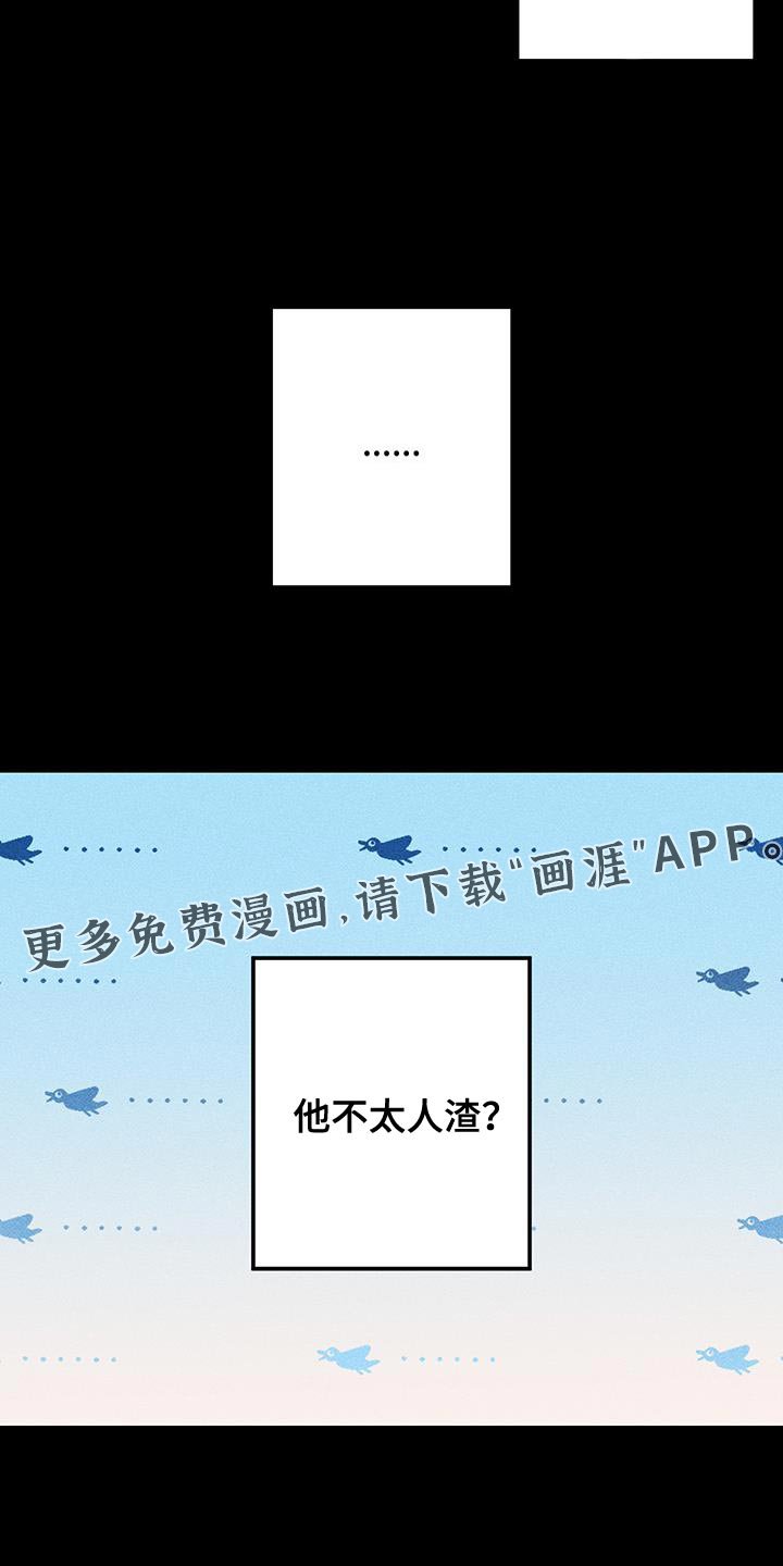 第21章：不一样
