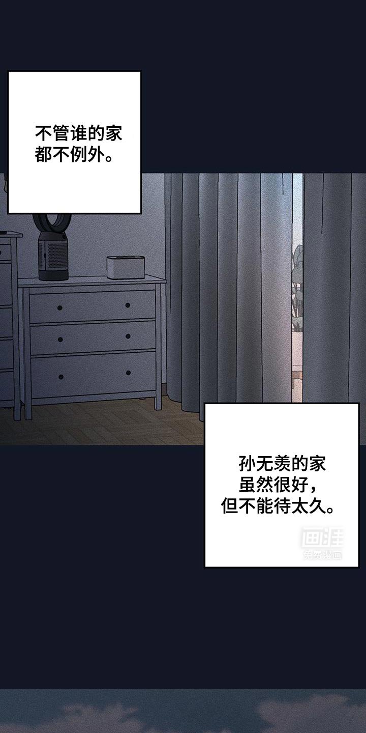 第22章：我比你更饿