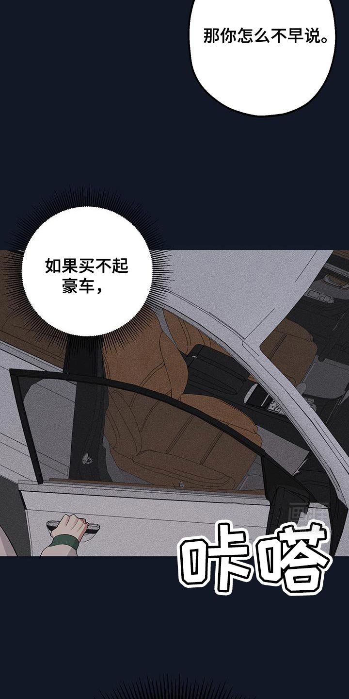第22章：我比你更饿
