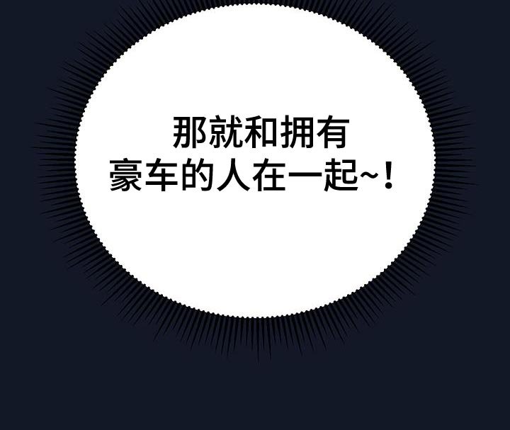 第22章：我比你更饿