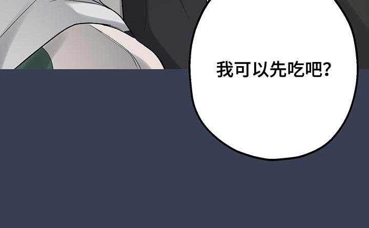 第22章：我比你更饿