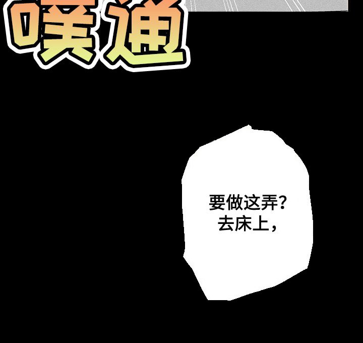 第23章：真是受够了