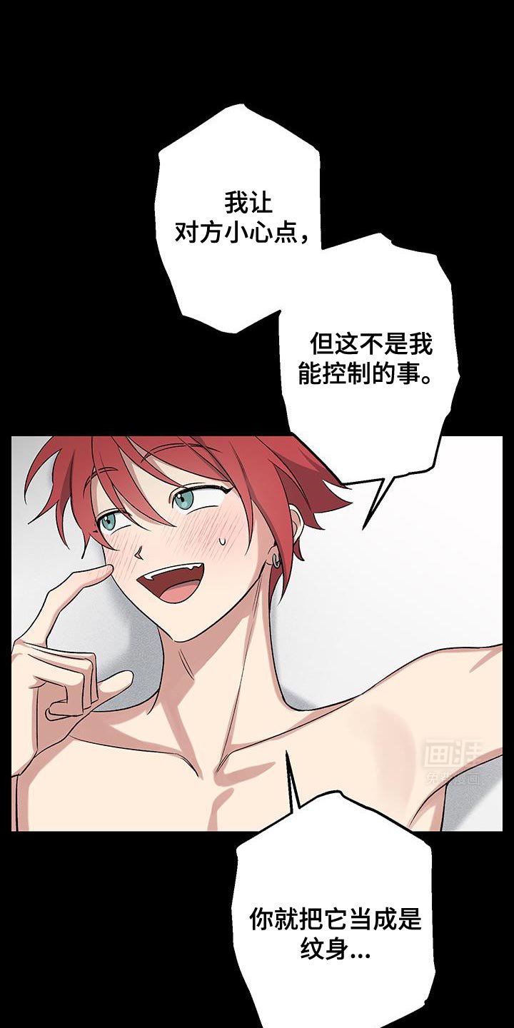 第23章：真是受够了