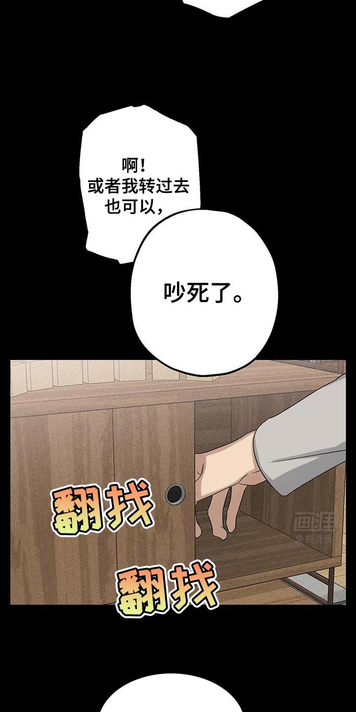第23章：真是受够了