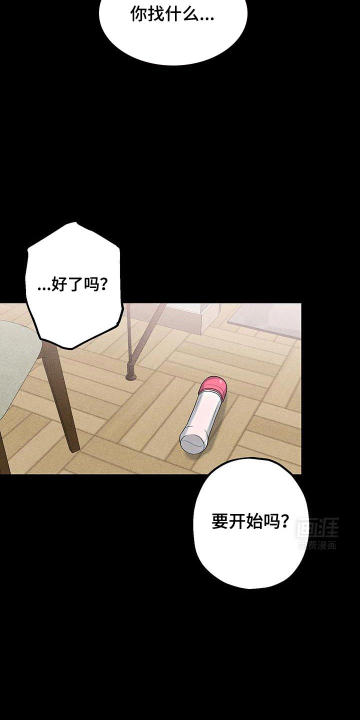 第23章：真是受够了