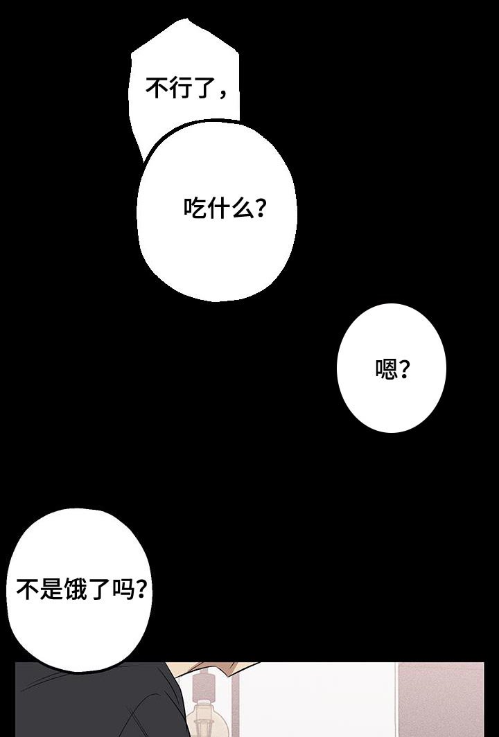 第23章：真是受够了