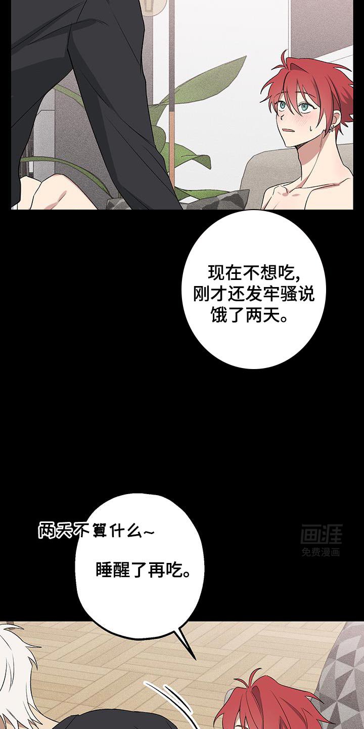 第23章：真是受够了