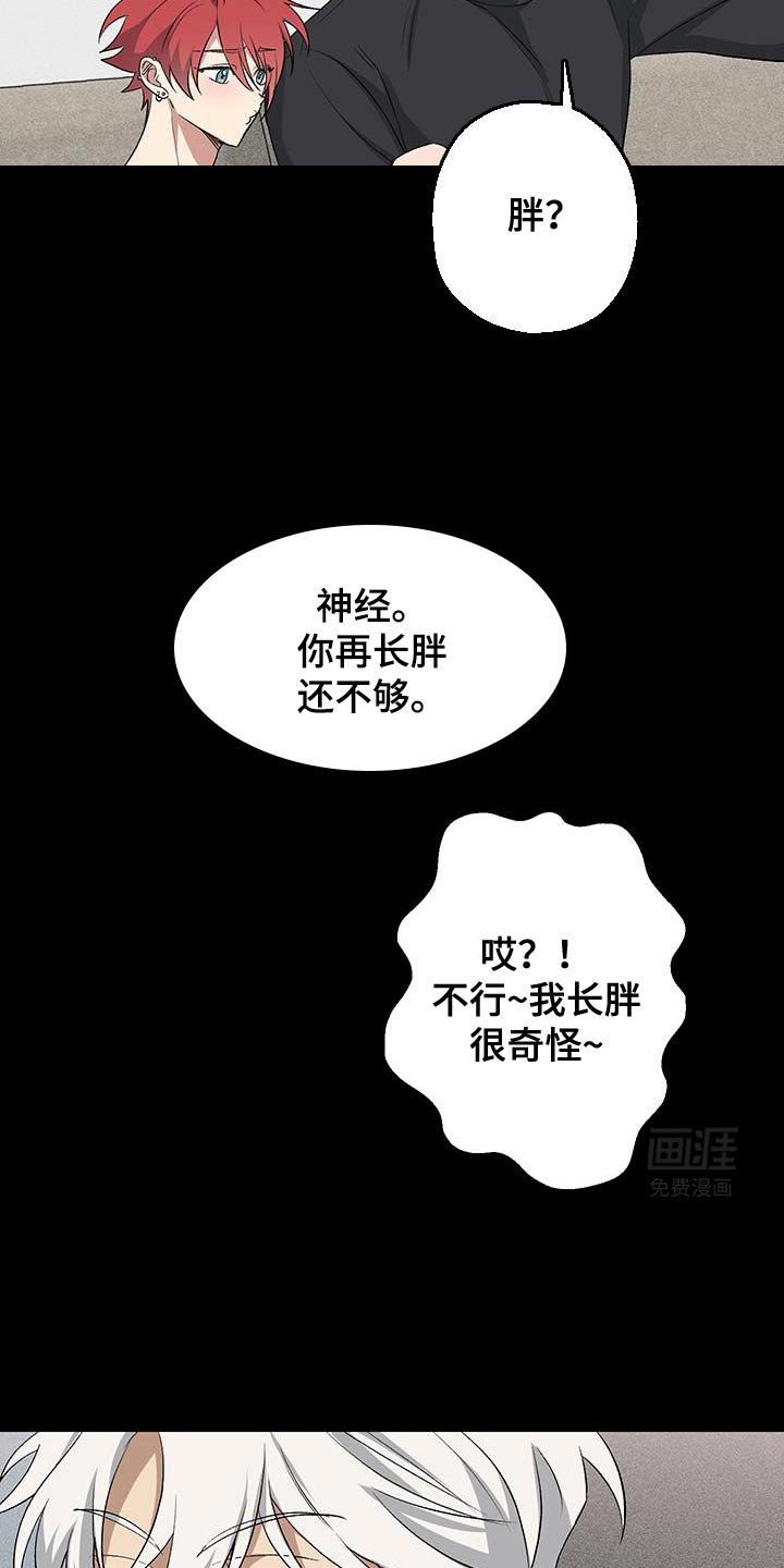 第23章：真是受够了