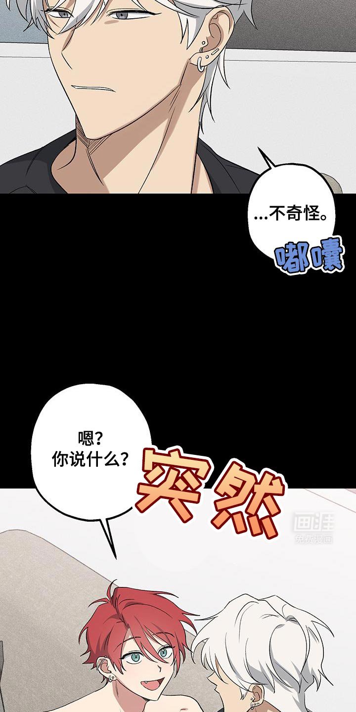 第23章：真是受够了