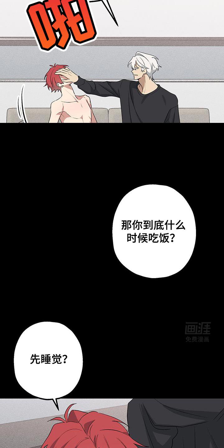 第23章：真是受够了