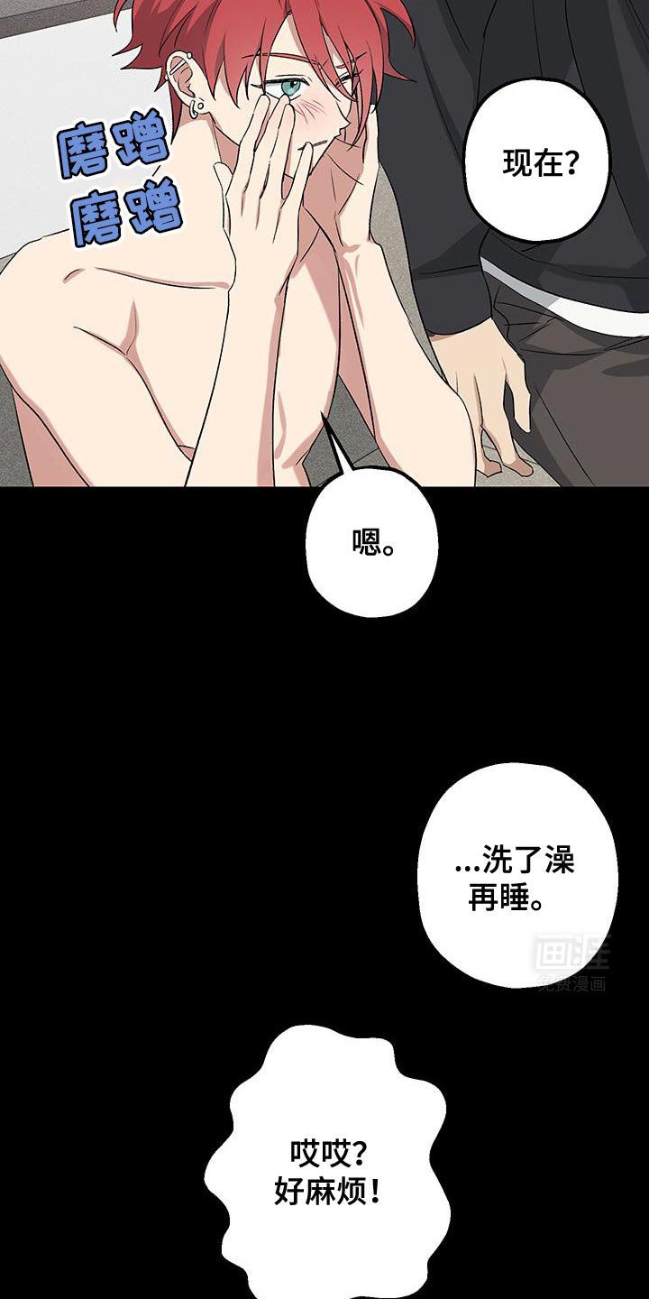 第23章：真是受够了