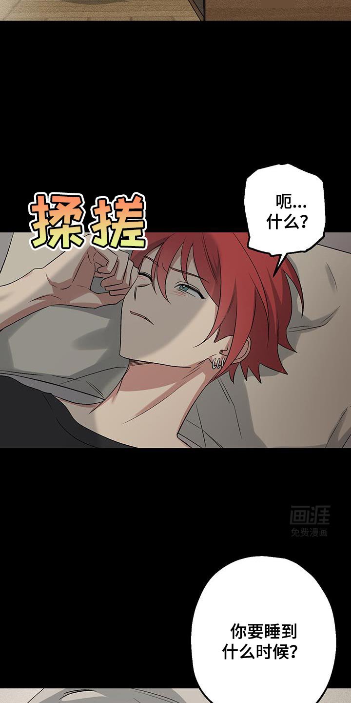 第24章：扔掉麻烦