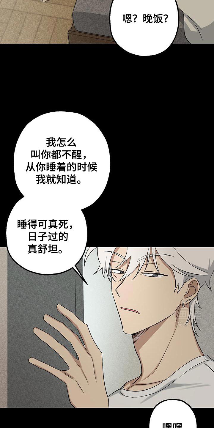第24章：扔掉麻烦