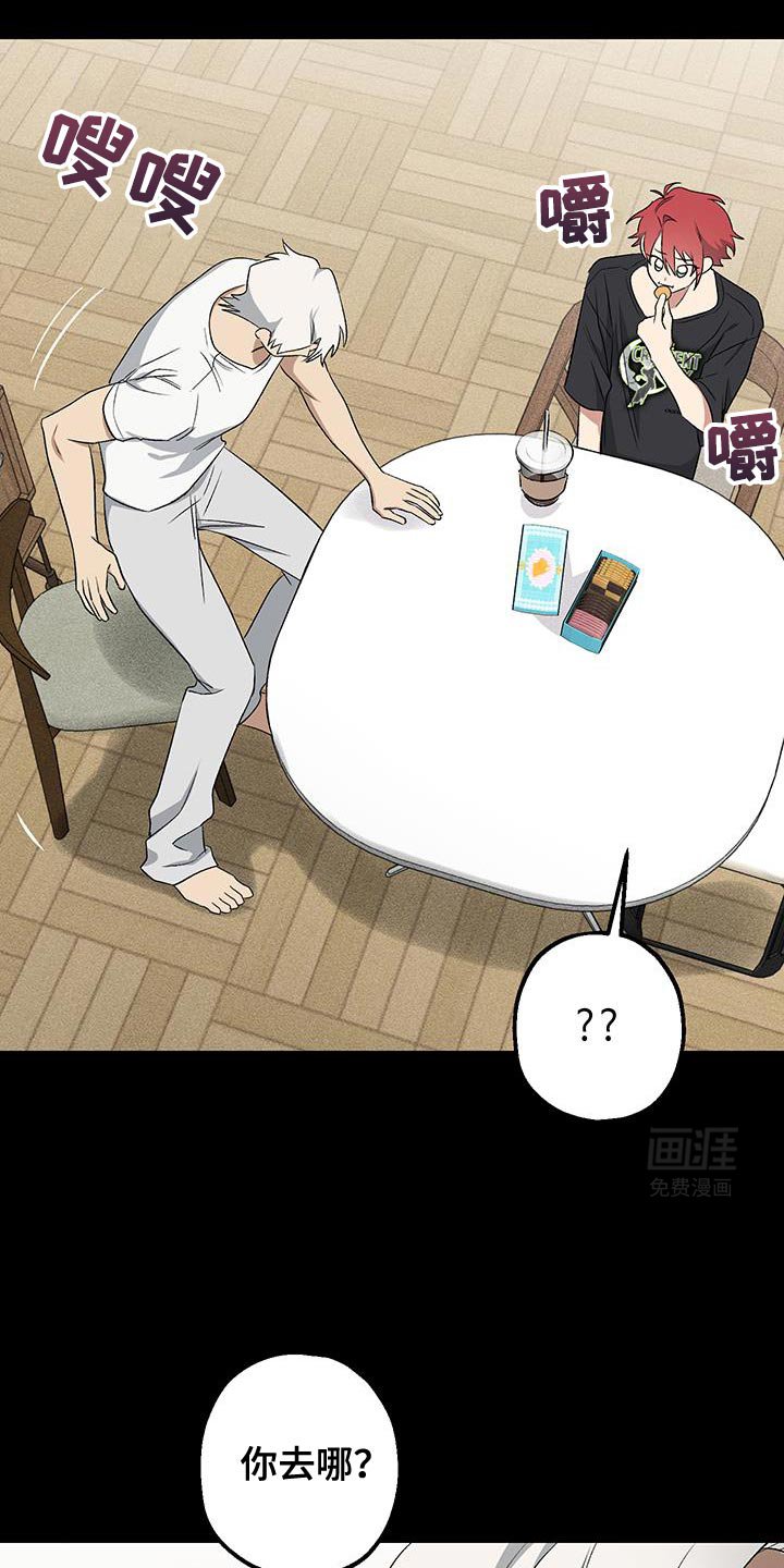 第24章：扔掉麻烦