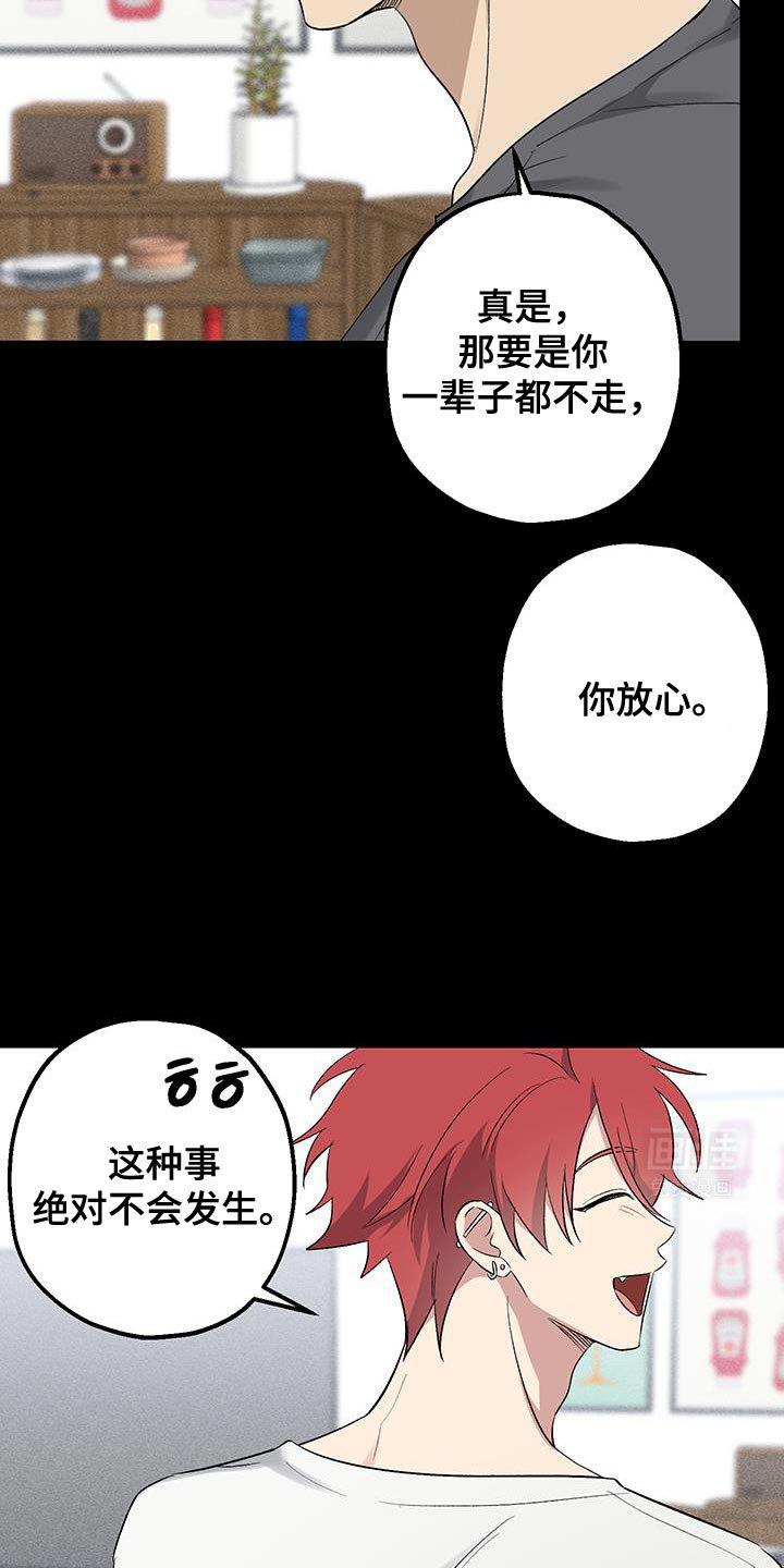 第26章：好歹说一声再走
