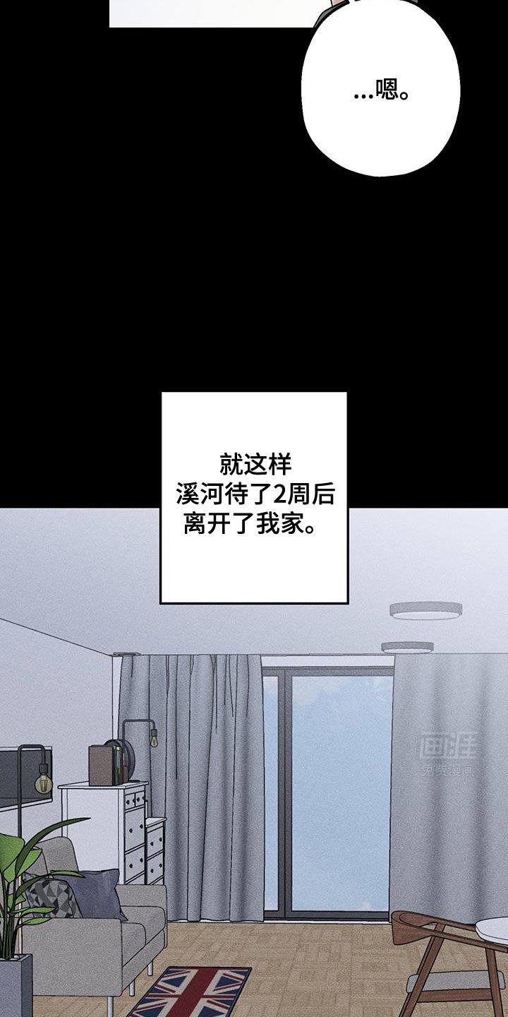 第26章：好歹说一声再走