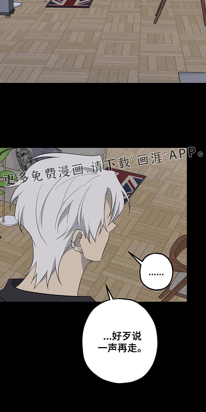 第26章：好歹说一声再走