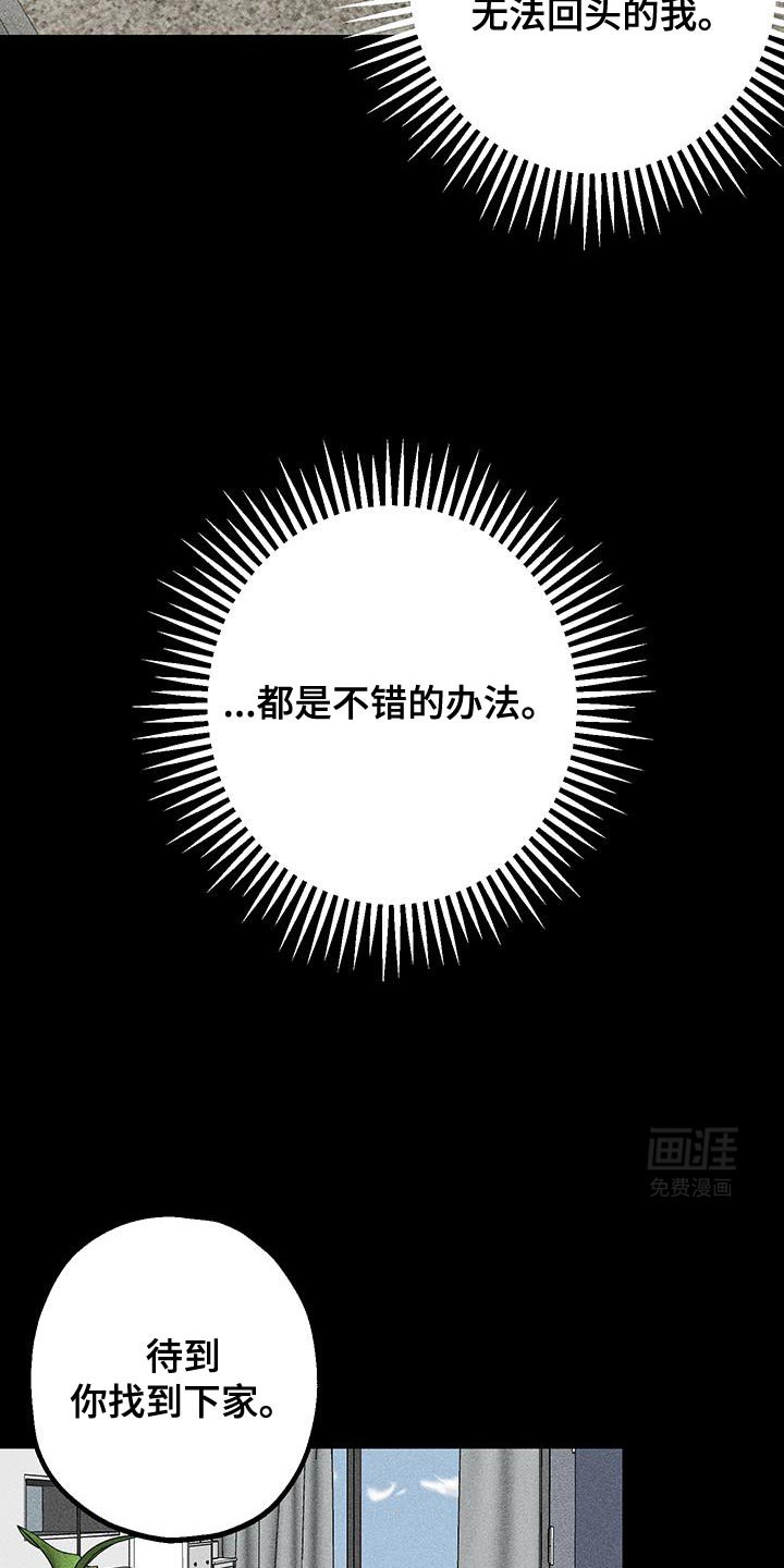 第27章：待太久了