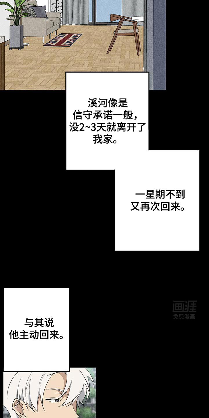 第27章：待太久了