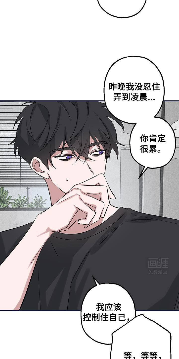 第28章：我给你做
