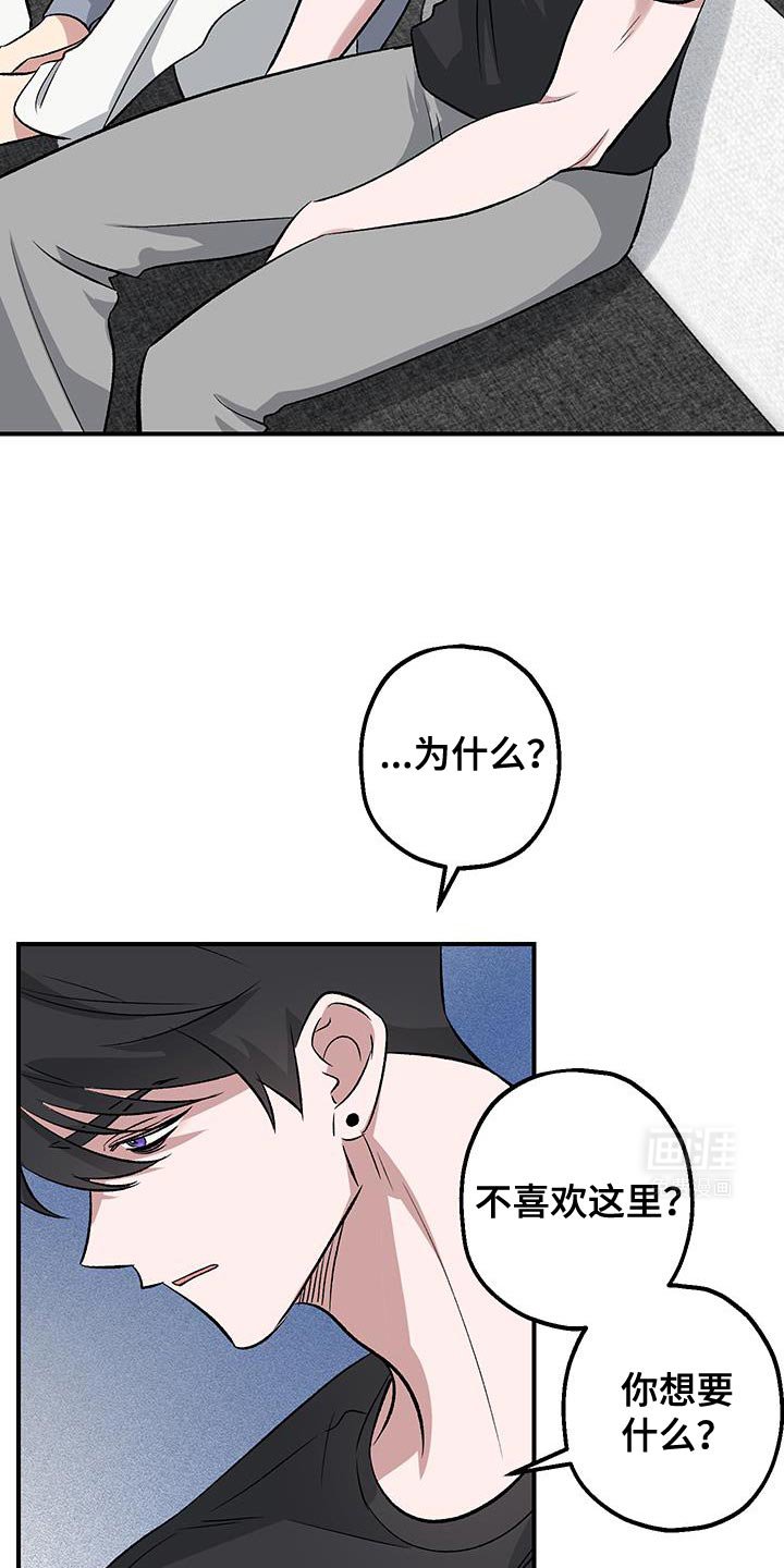 第28章：我给你做