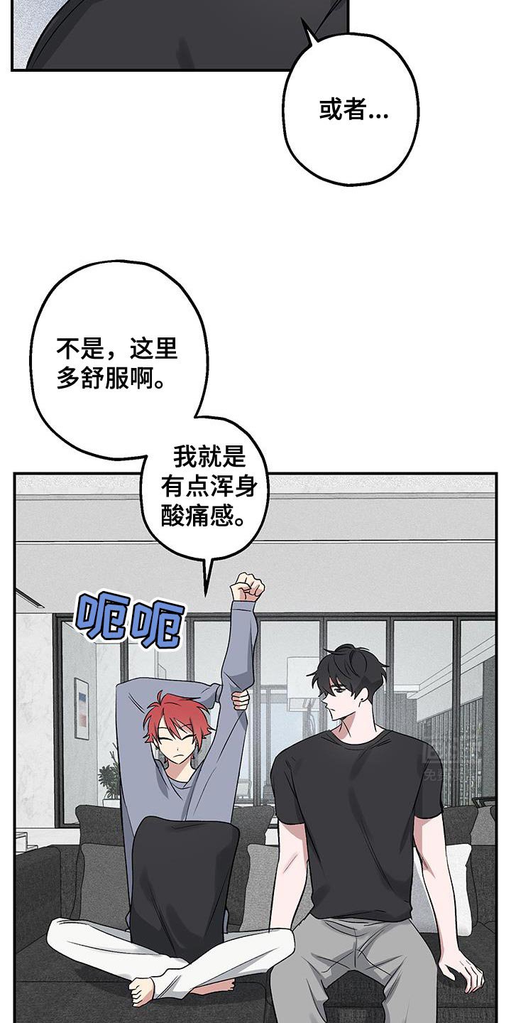 第28章：我给你做