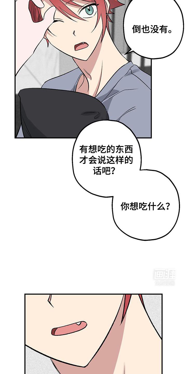 第28章：我给你做